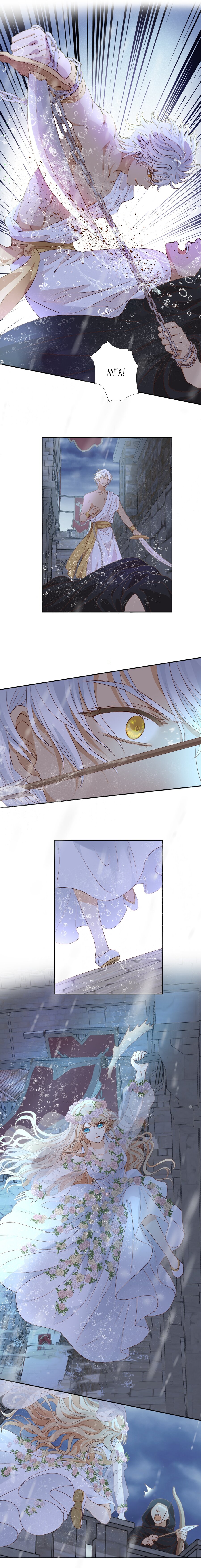 Манга Песнь Теодора - Глава 95 Страница 7