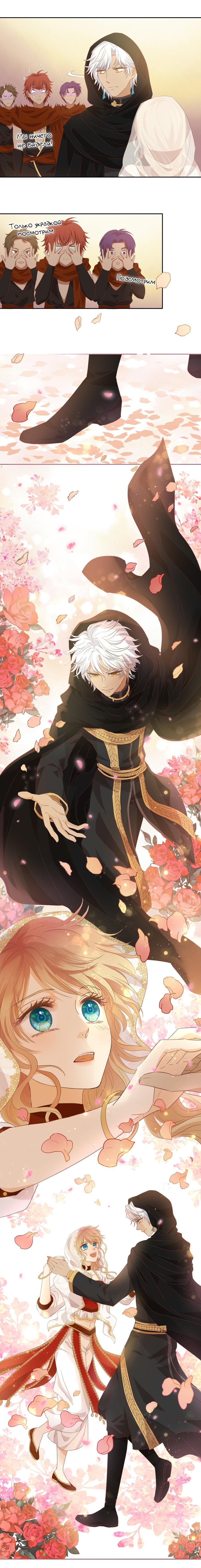 Манга Песнь Теодора - Глава 92 Страница 7