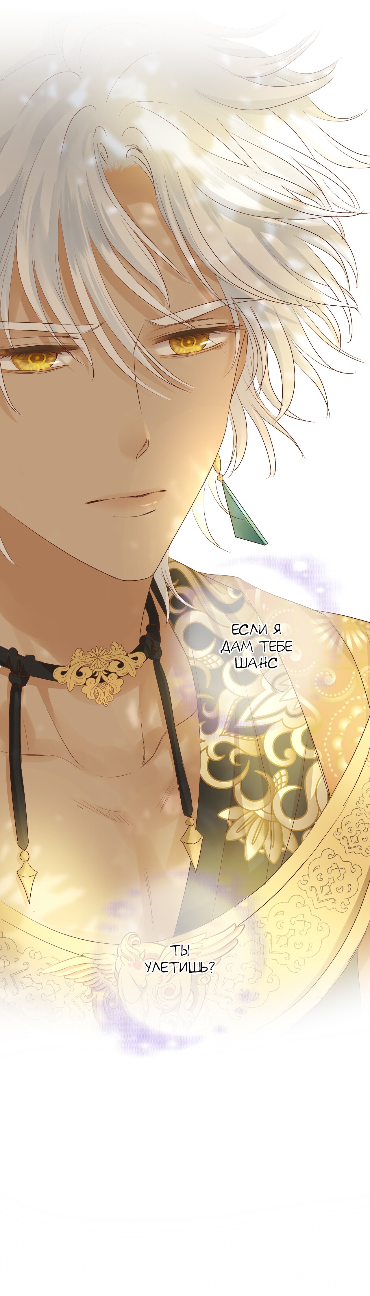 Манга Песнь Теодора - Глава 89 Страница 14