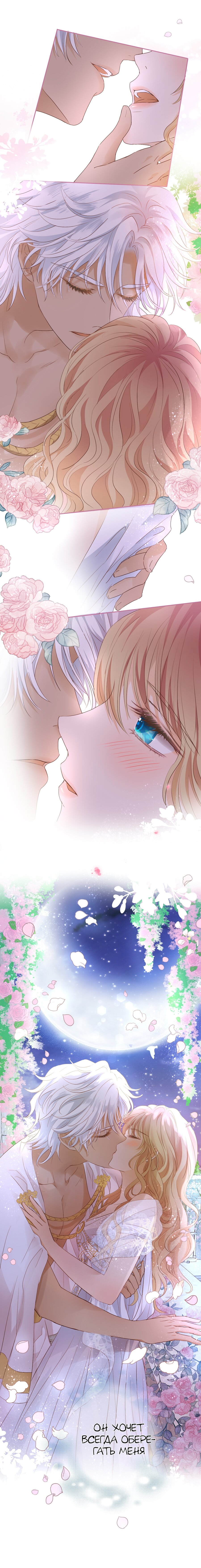 Манга Песнь Теодора - Глава 96 Страница 9