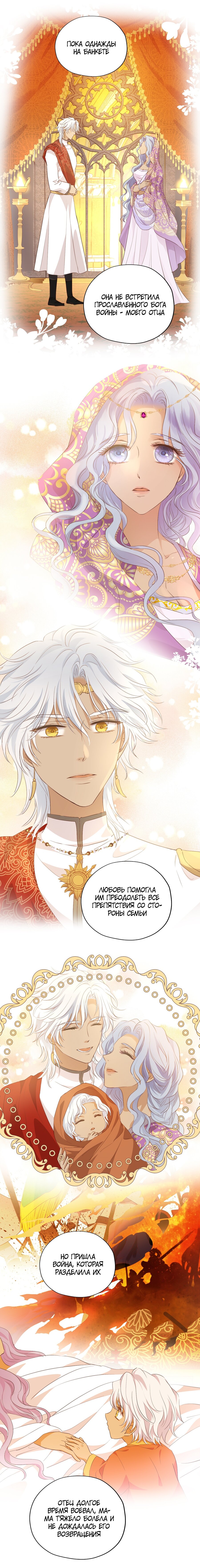 Манга Песнь Теодора - Глава 96 Страница 5