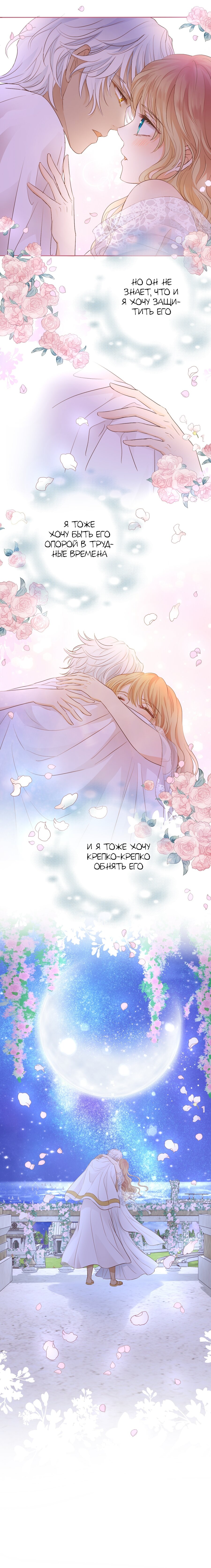 Манга Песнь Теодора - Глава 96 Страница 10