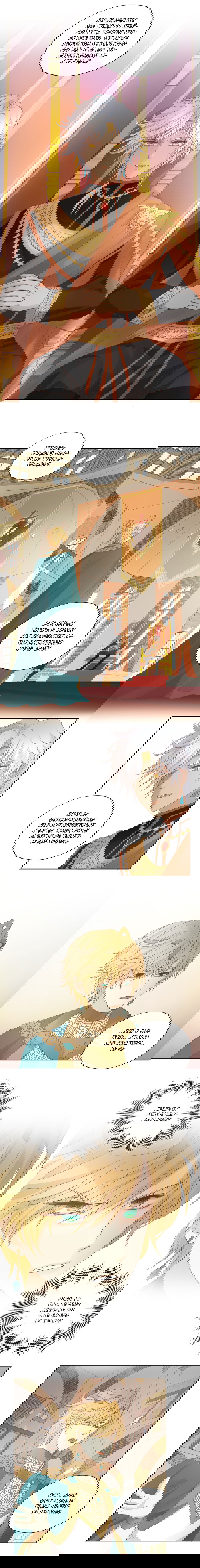 Манга Песнь Теодора - Глава 99 Страница 2