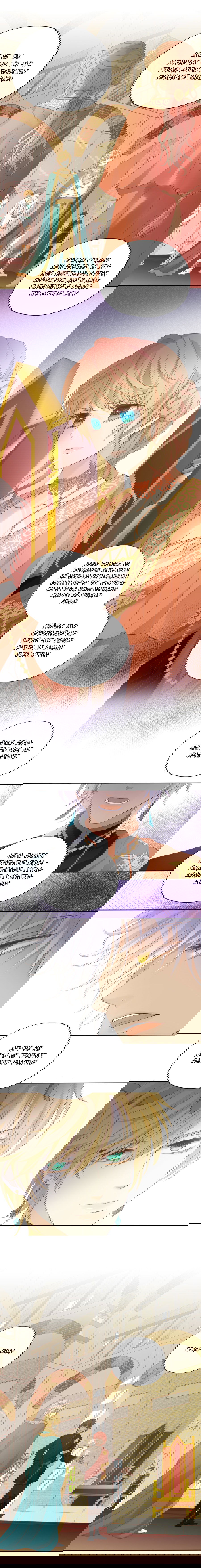 Манга Песнь Теодора - Глава 99 Страница 3