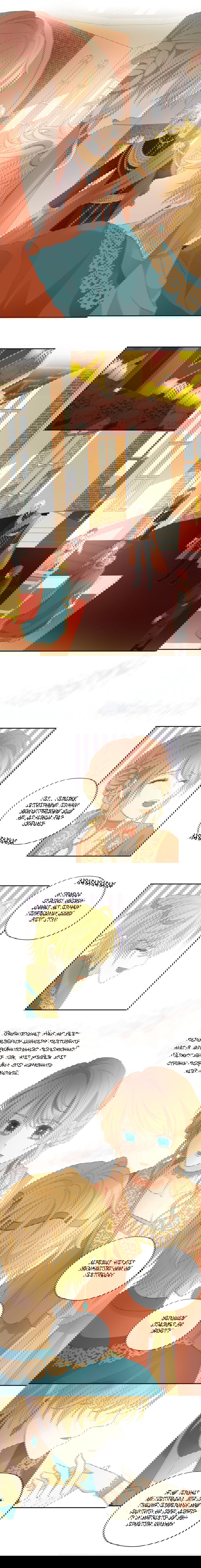 Манга Песнь Теодора - Глава 99 Страница 6