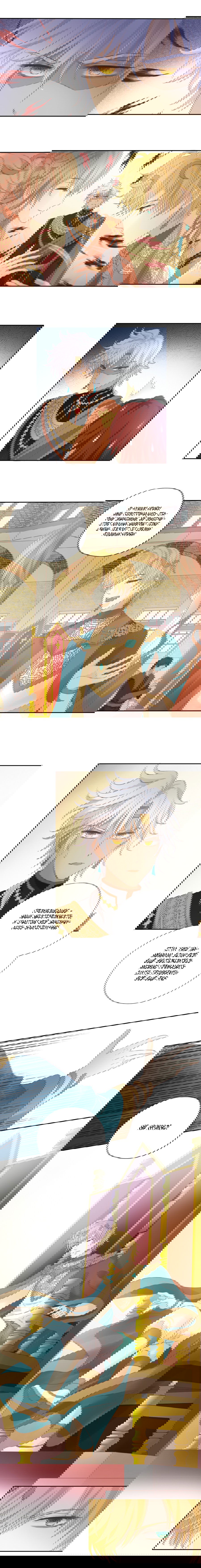 Манга Песнь Теодора - Глава 99 Страница 7