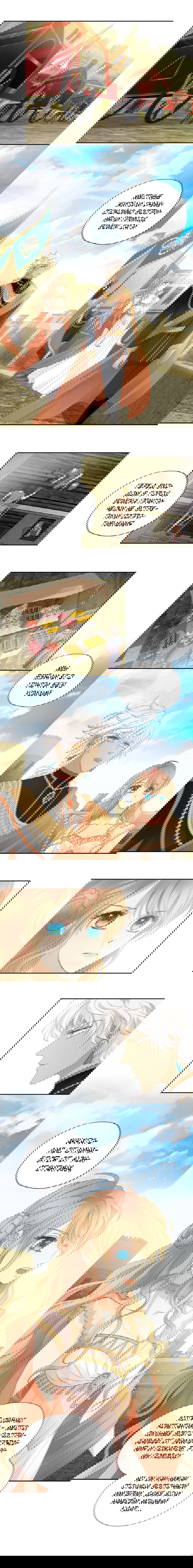 Манга Песнь Теодора - Глава 98 Страница 3