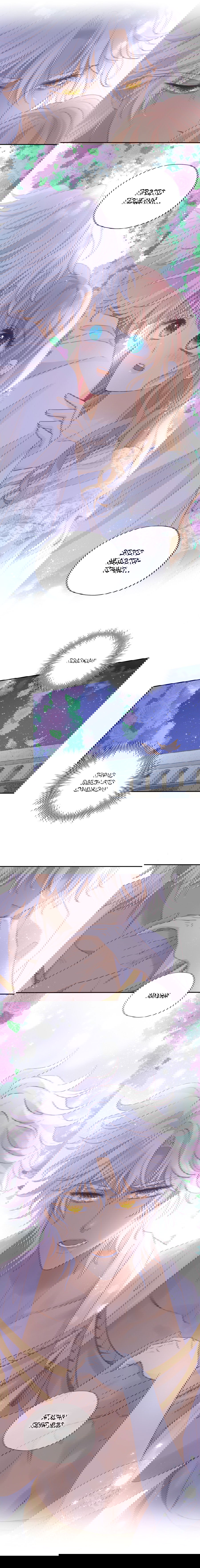 Манга Песнь Теодора - Глава 97 Страница 1