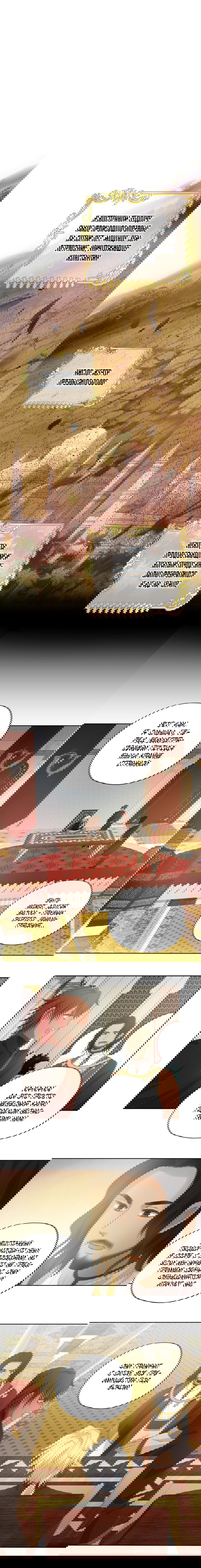 Манга Песнь Теодора - Глава 97 Страница 9