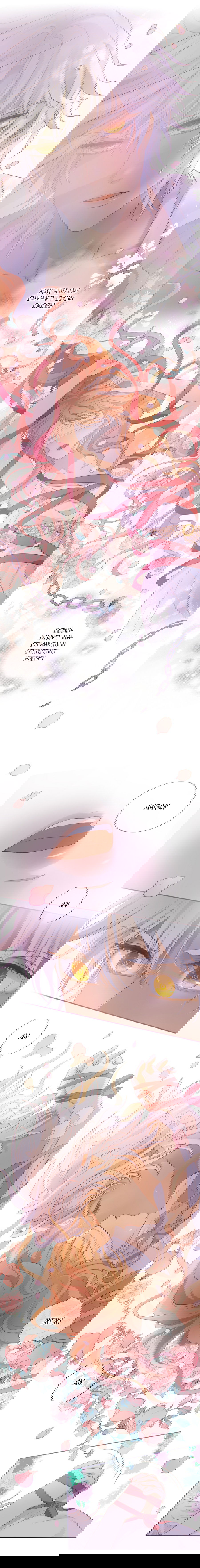 Манга Песнь Теодора - Глава 97 Страница 6