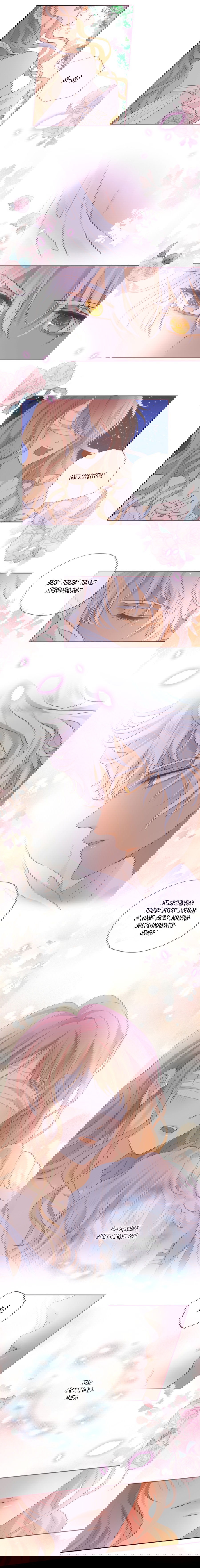 Манга Песнь Теодора - Глава 97 Страница 4