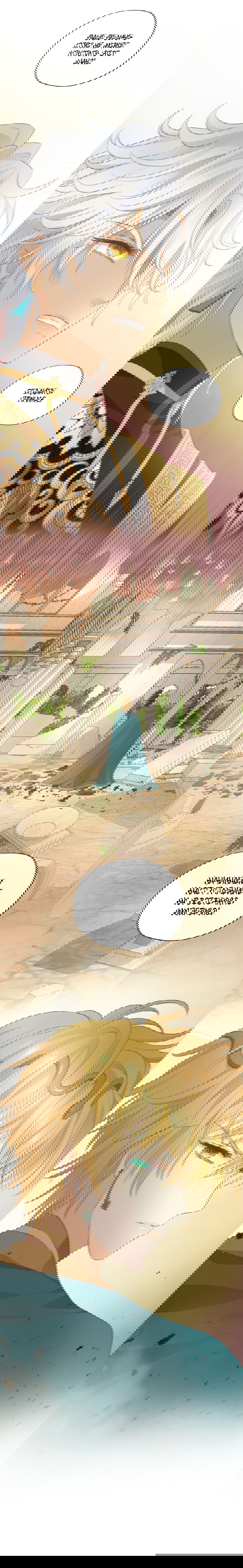 Манга Песнь Теодора - Глава 97 Страница 10