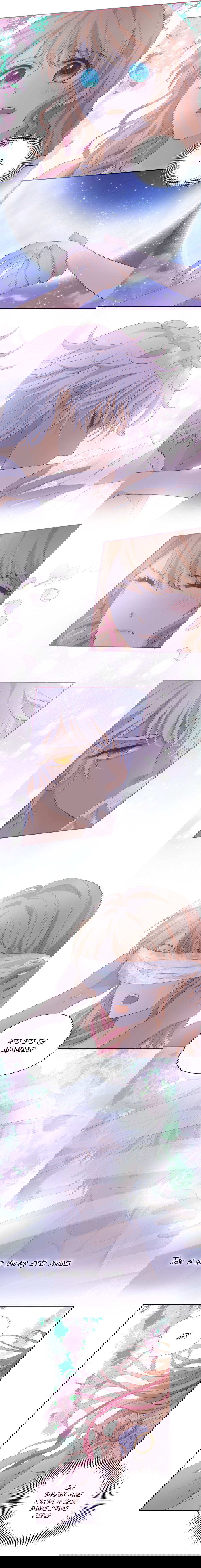 Манга Песнь Теодора - Глава 97 Страница 2