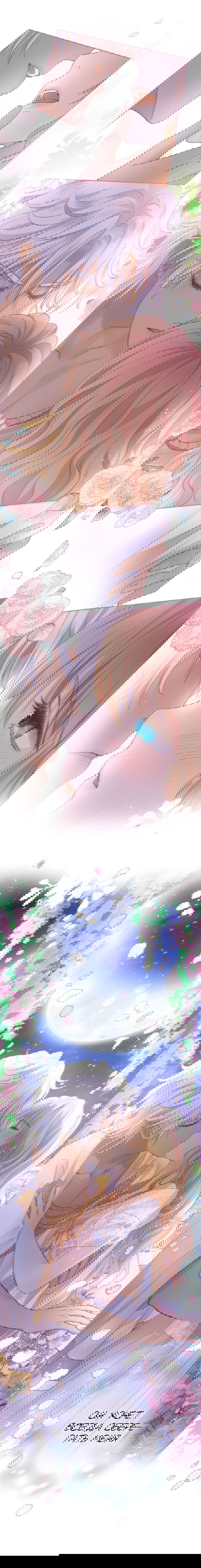 Манга Песнь Теодора - Глава 96 Страница 9