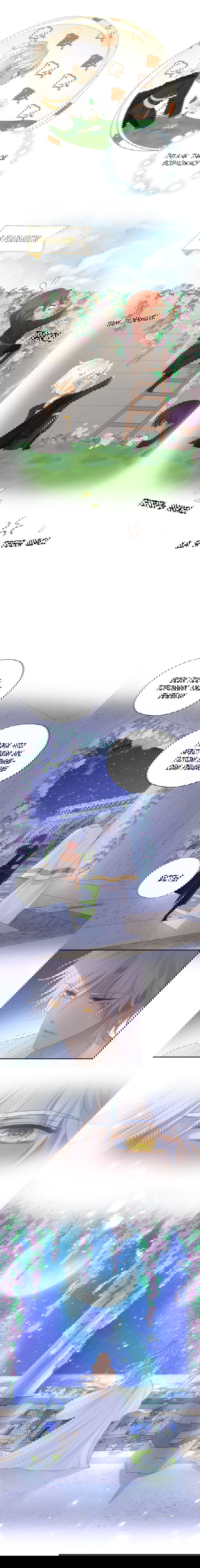 Манга Песнь Теодора - Глава 96 Страница 2