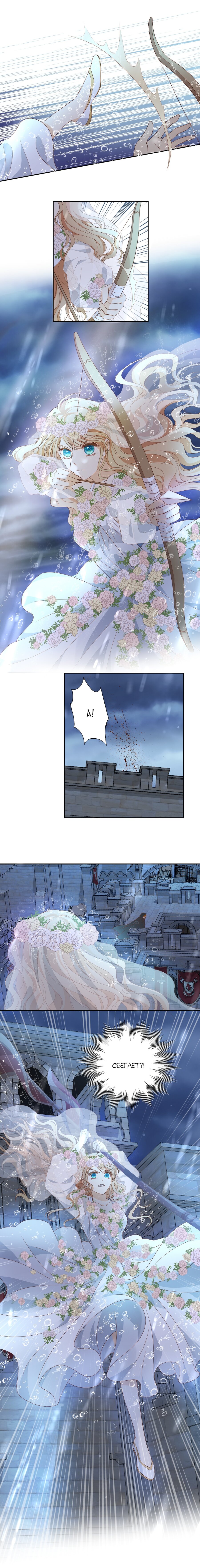 Манга Песнь Теодора - Глава 95 Страница 8