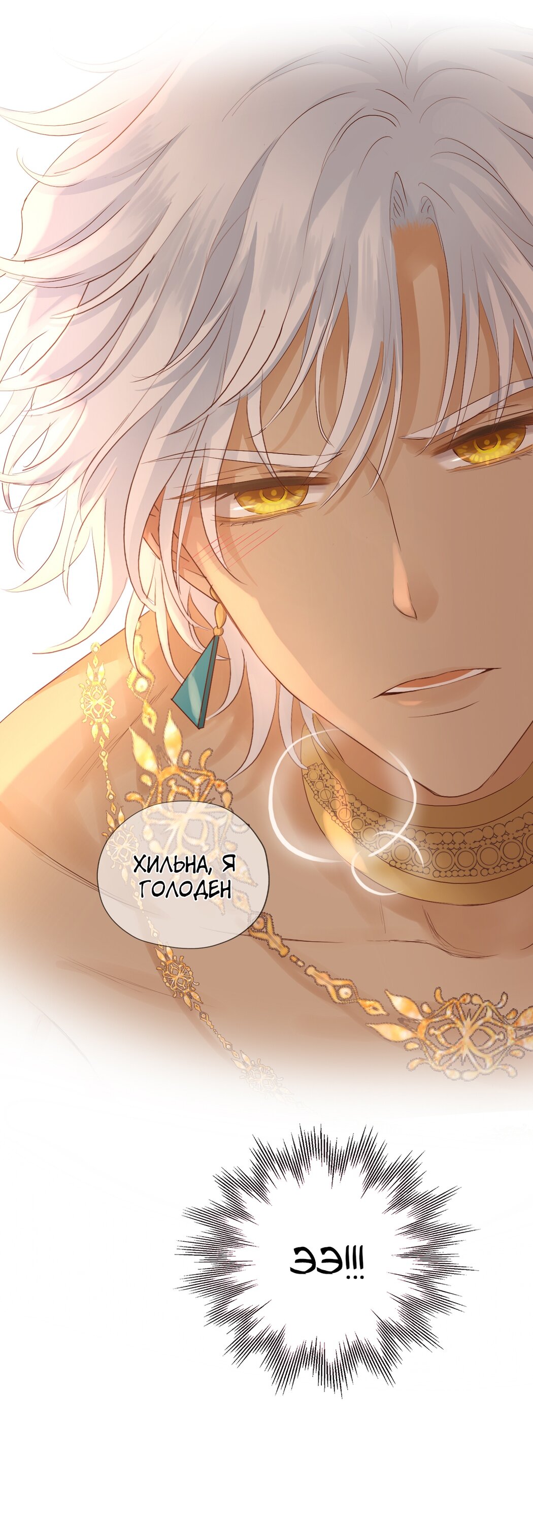 Манга Песнь Теодора - Глава 88 Страница 12