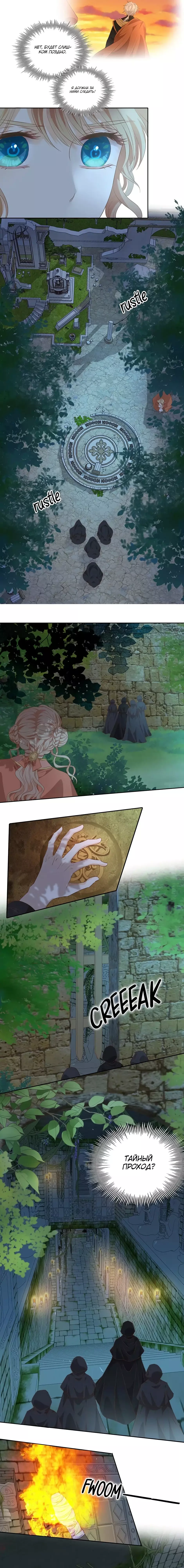 Манга Песнь Теодора - Глава 100 Страница 7