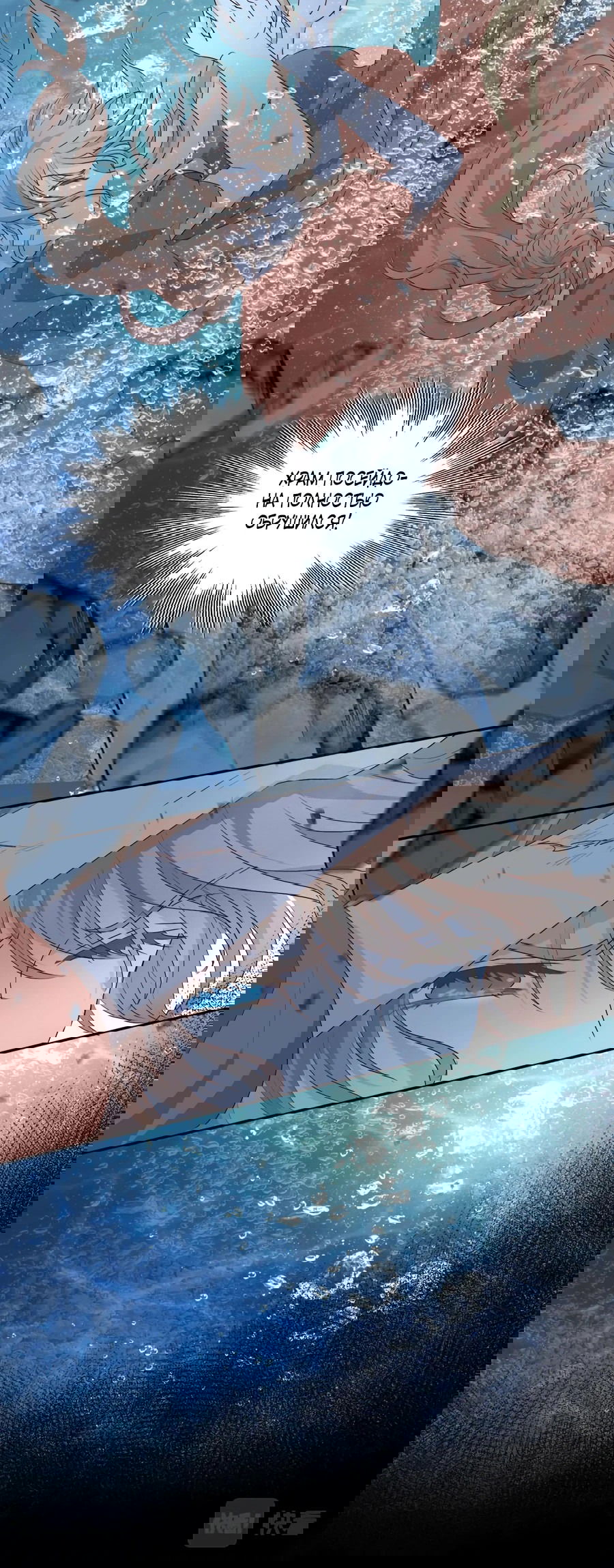 Манга Песнь Теодора - Глава 103 Страница 21