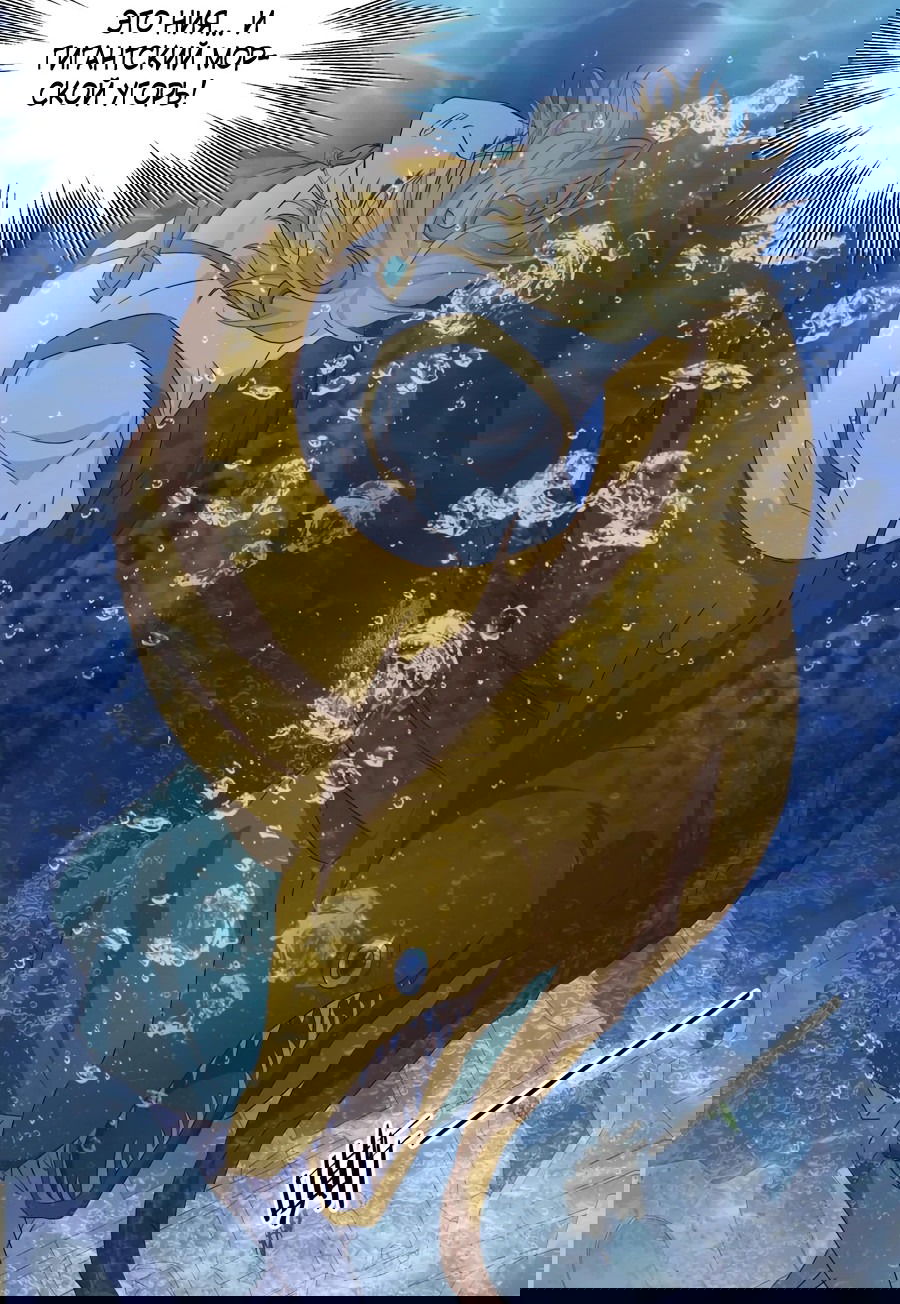 Манга Песнь Теодора - Глава 103 Страница 32