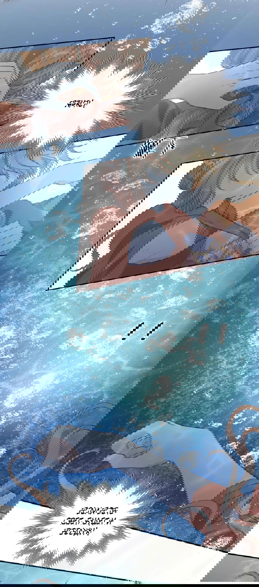 Манга Песнь Теодора - Глава 103 Страница 30