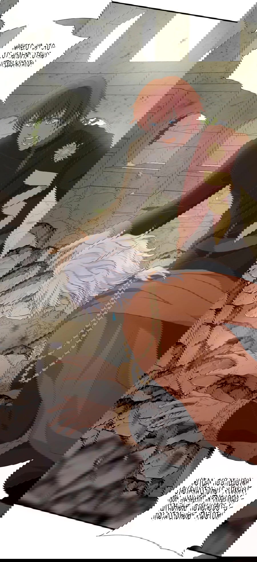 Манга Песнь Теодора - Глава 103 Страница 3