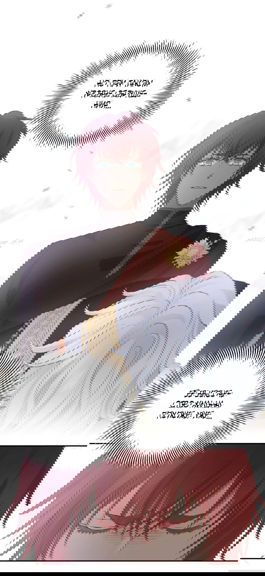 Манга Песнь Теодора - Глава 103 Страница 6