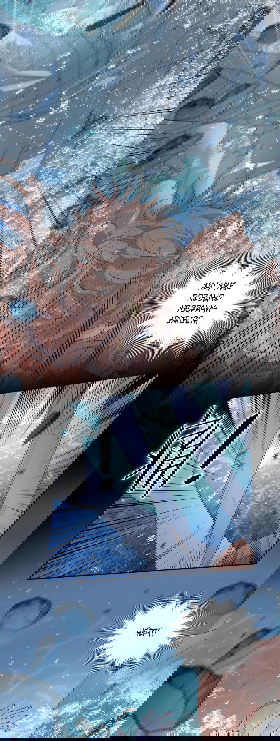 Манга Песнь Теодора - Глава 103 Страница 20