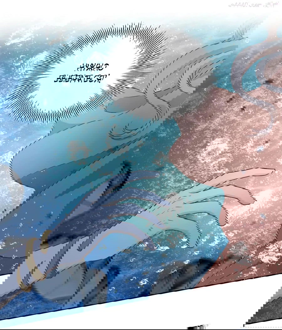 Манга Песнь Теодора - Глава 103 Страница 18