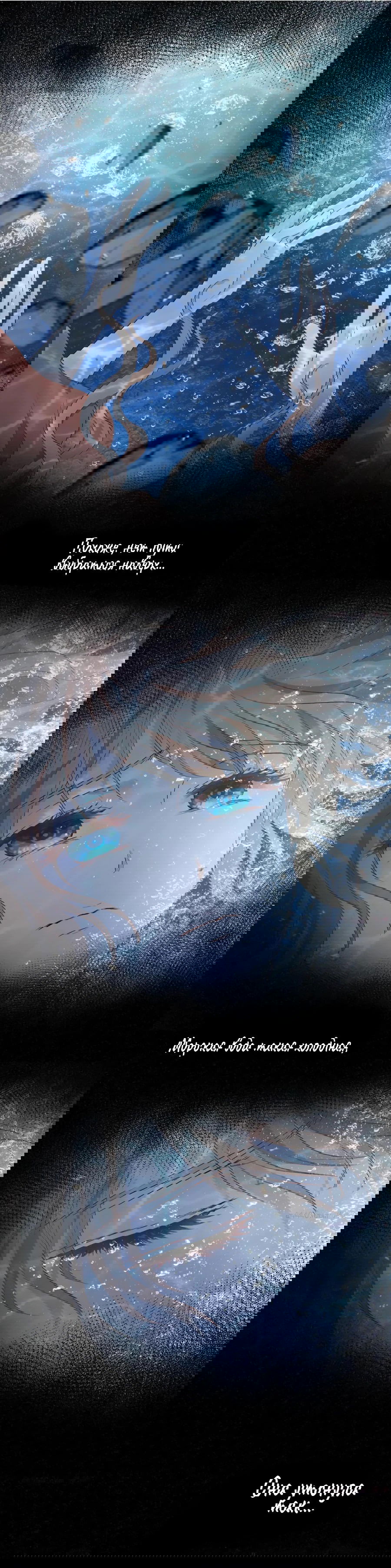 Манга Песнь Теодора - Глава 103 Страница 22