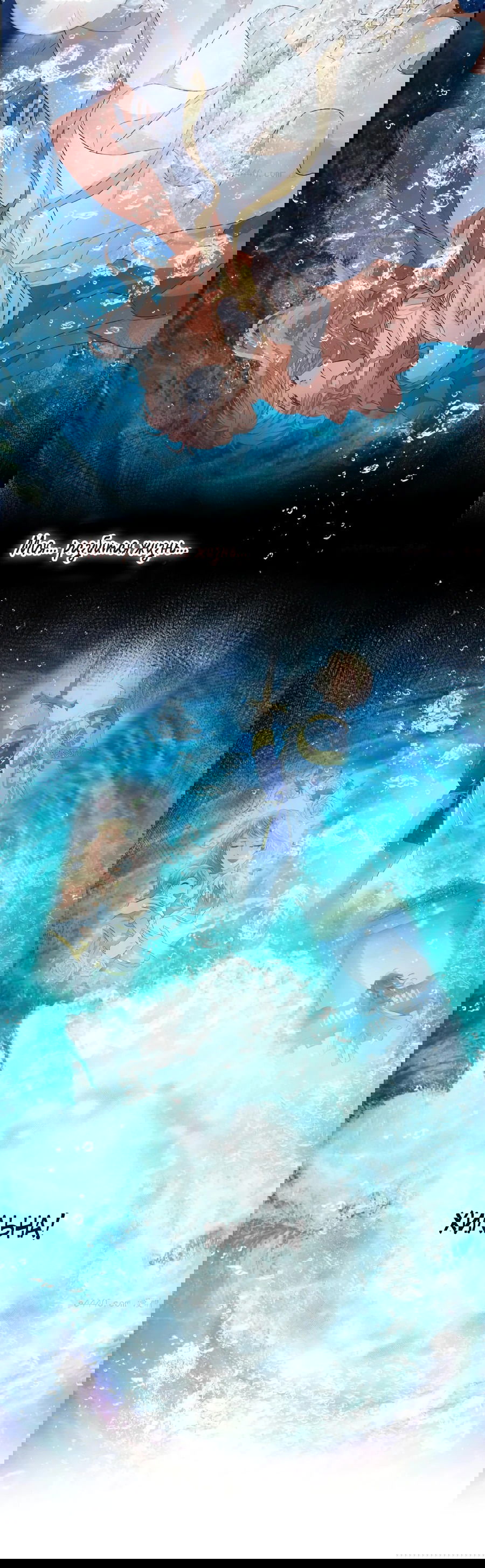 Манга Песнь Теодора - Глава 103 Страница 25