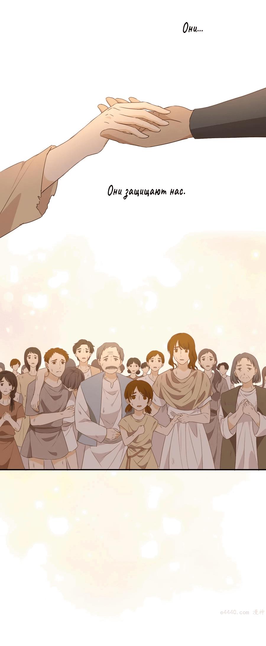 Манга Песнь Теодора - Глава 102 Страница 16