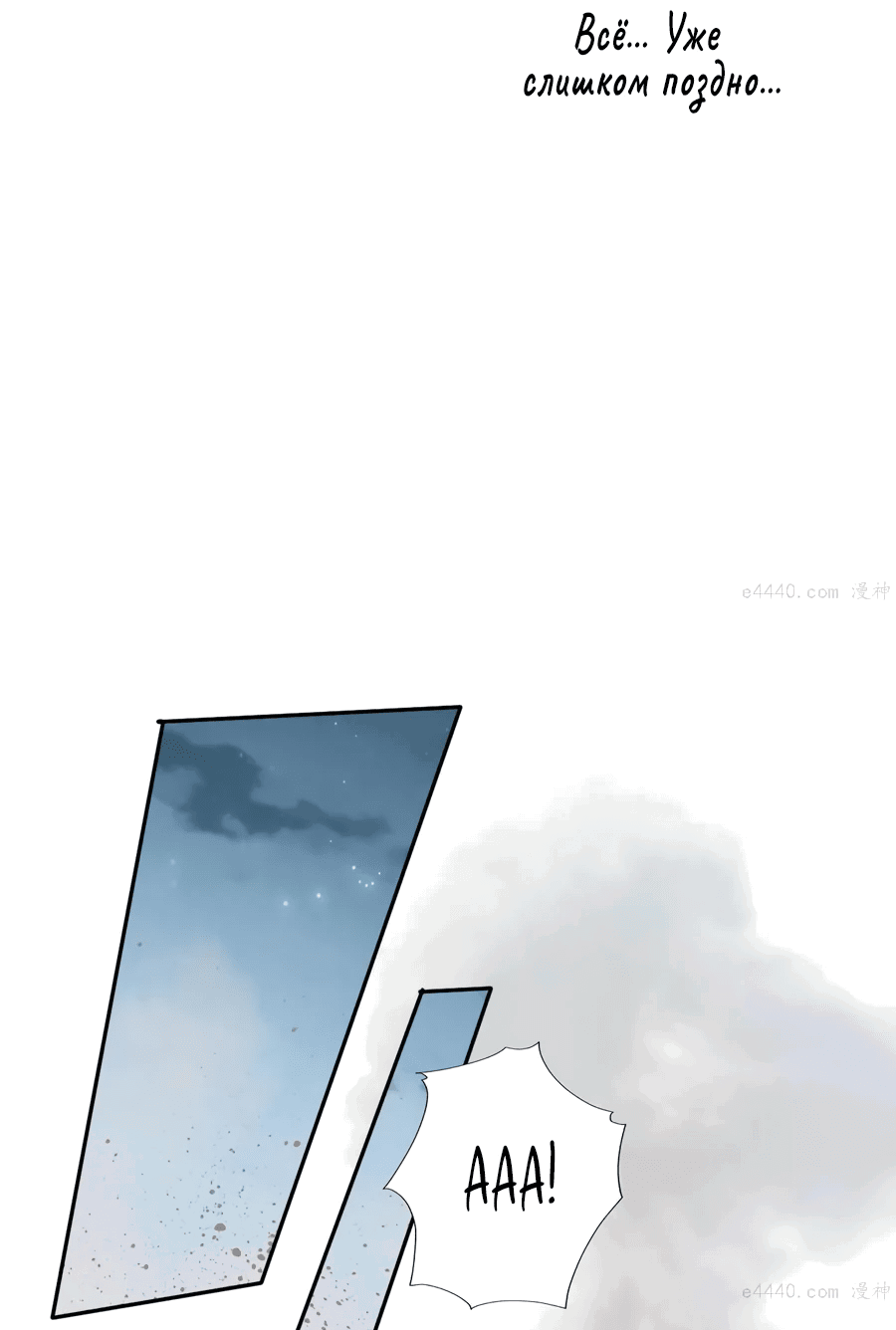 Манга Песнь Теодора - Глава 102 Страница 6