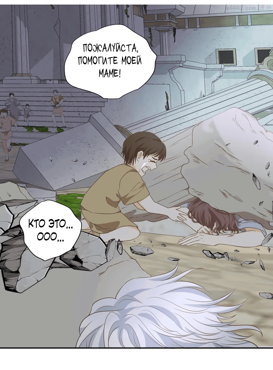 Манга Песнь Теодора - Глава 102 Страница 8