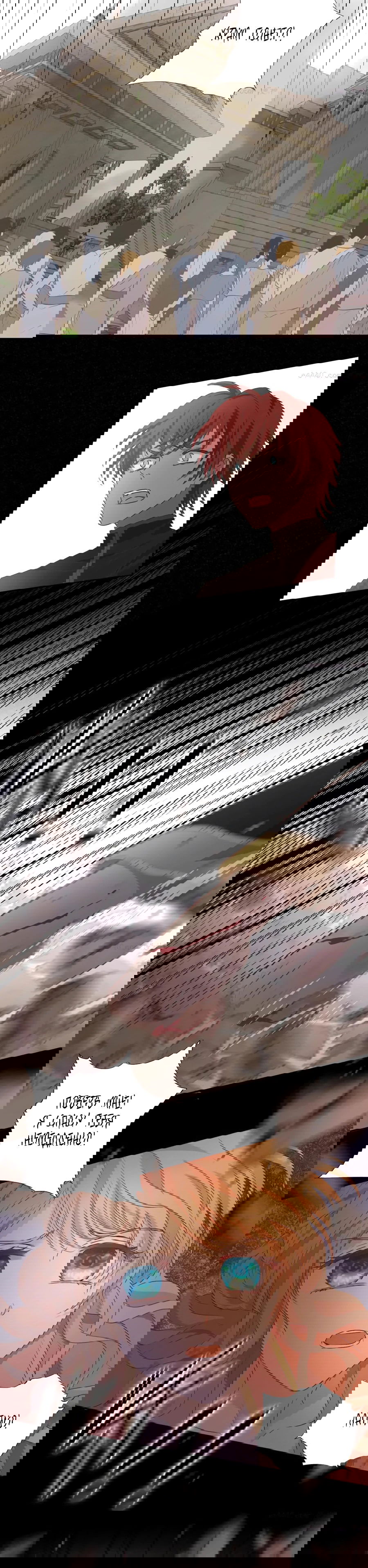 Манга Песнь Теодора - Глава 102 Страница 37