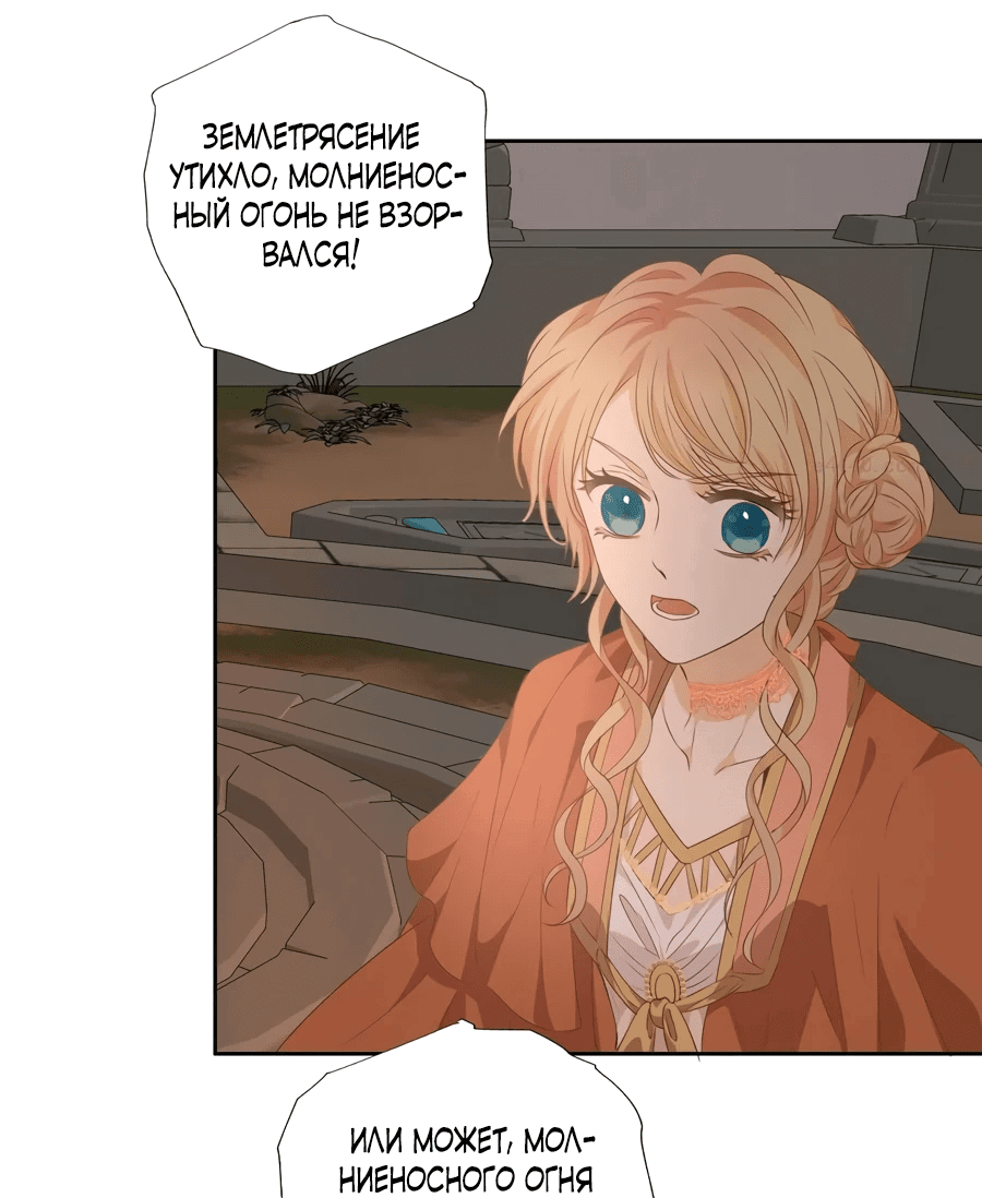 Манга Песнь Теодора - Глава 102 Страница 22