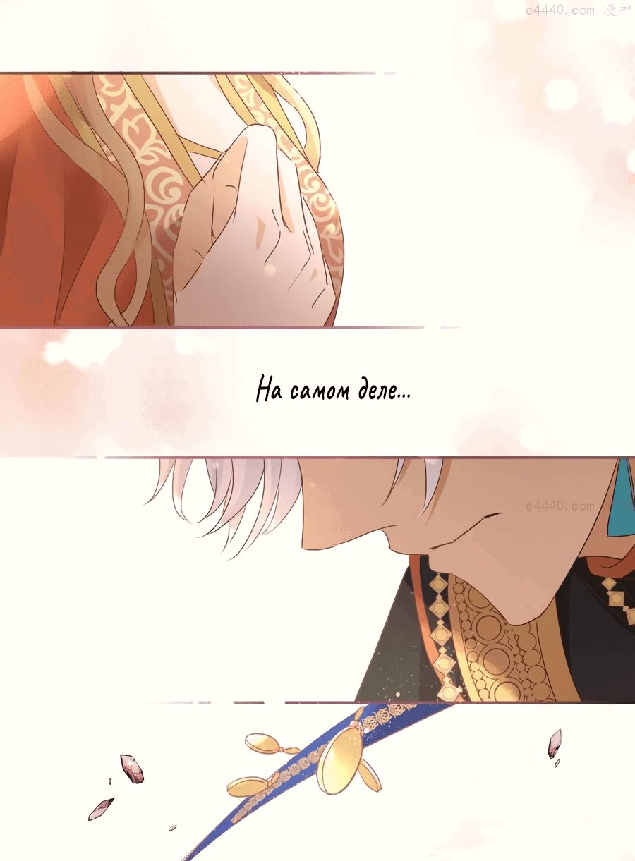 Манга Песнь Теодора - Глава 102 Страница 33