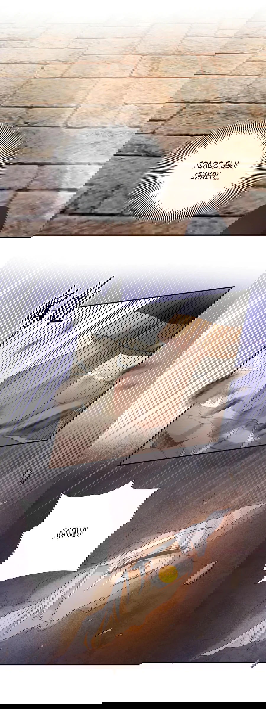 Манга Песнь Теодора - Глава 102 Страница 30