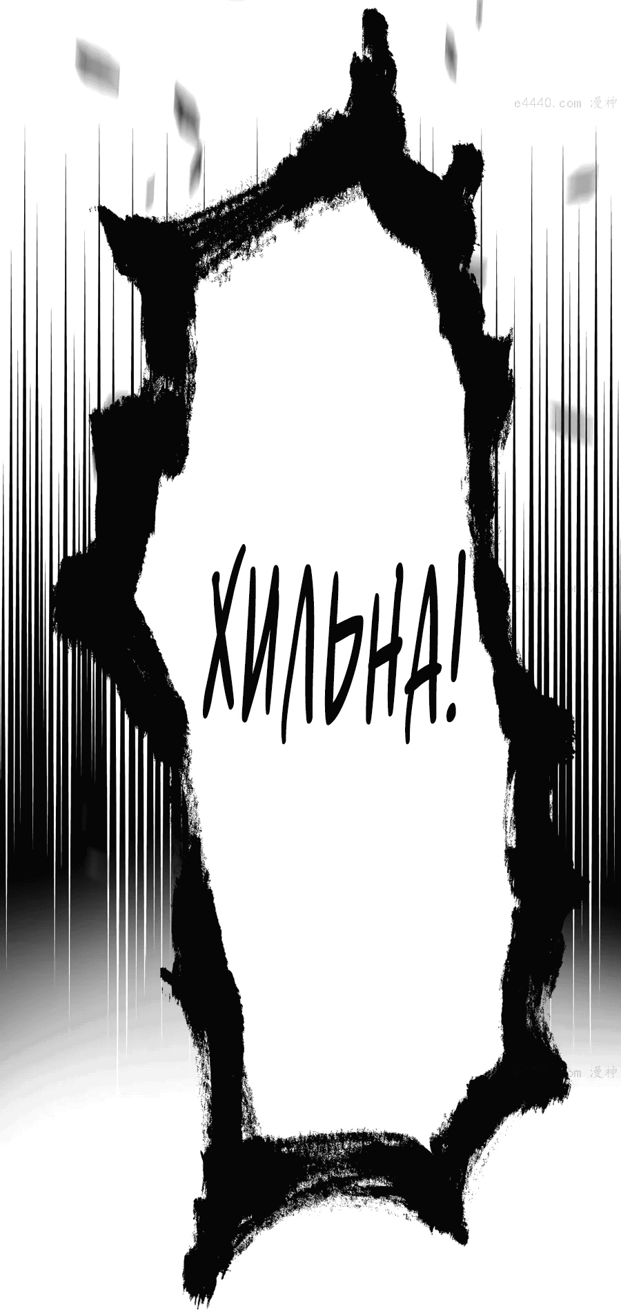 Манга Песнь Теодора - Глава 102 Страница 45