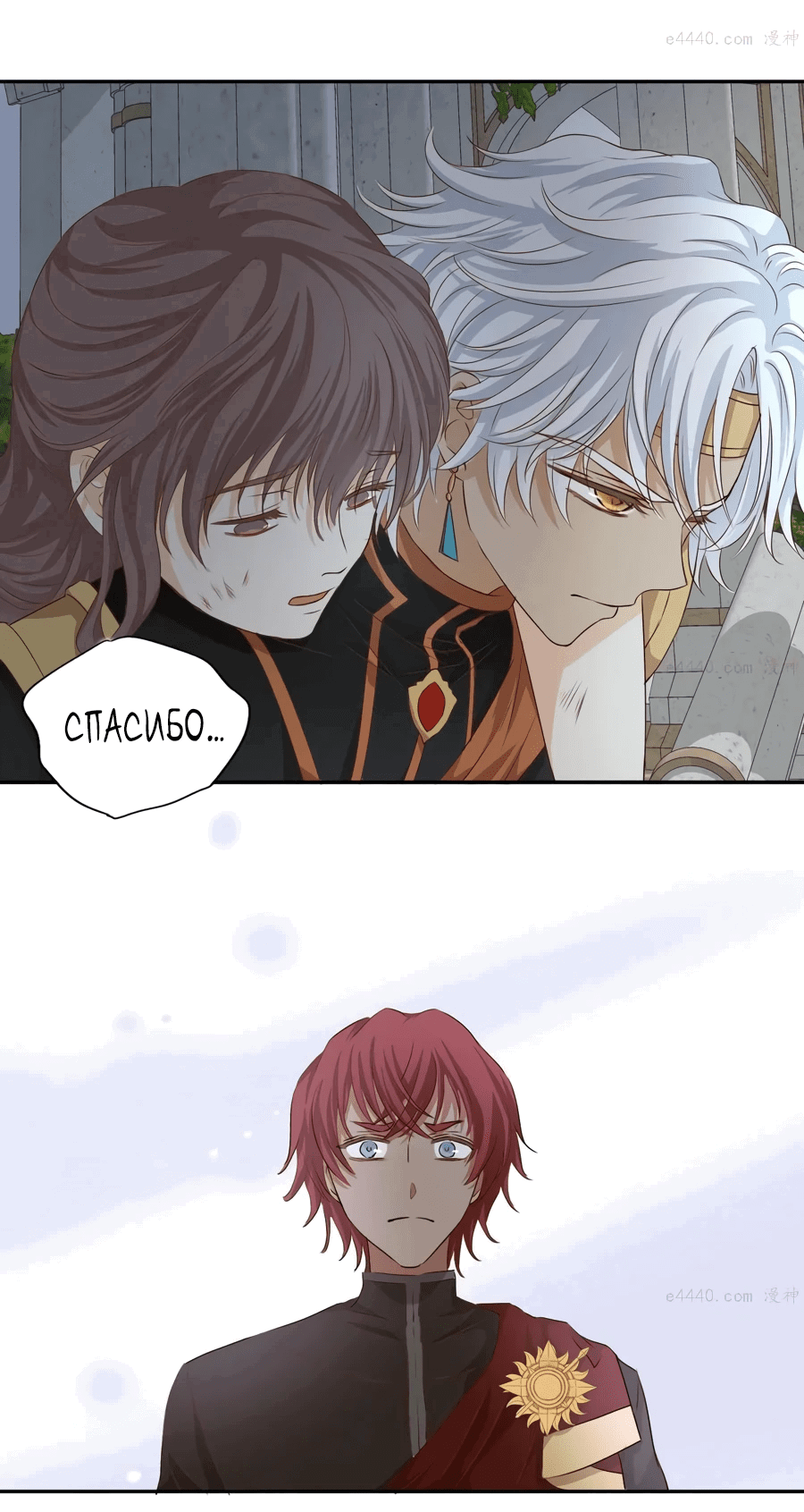 Манга Песнь Теодора - Глава 102 Страница 12