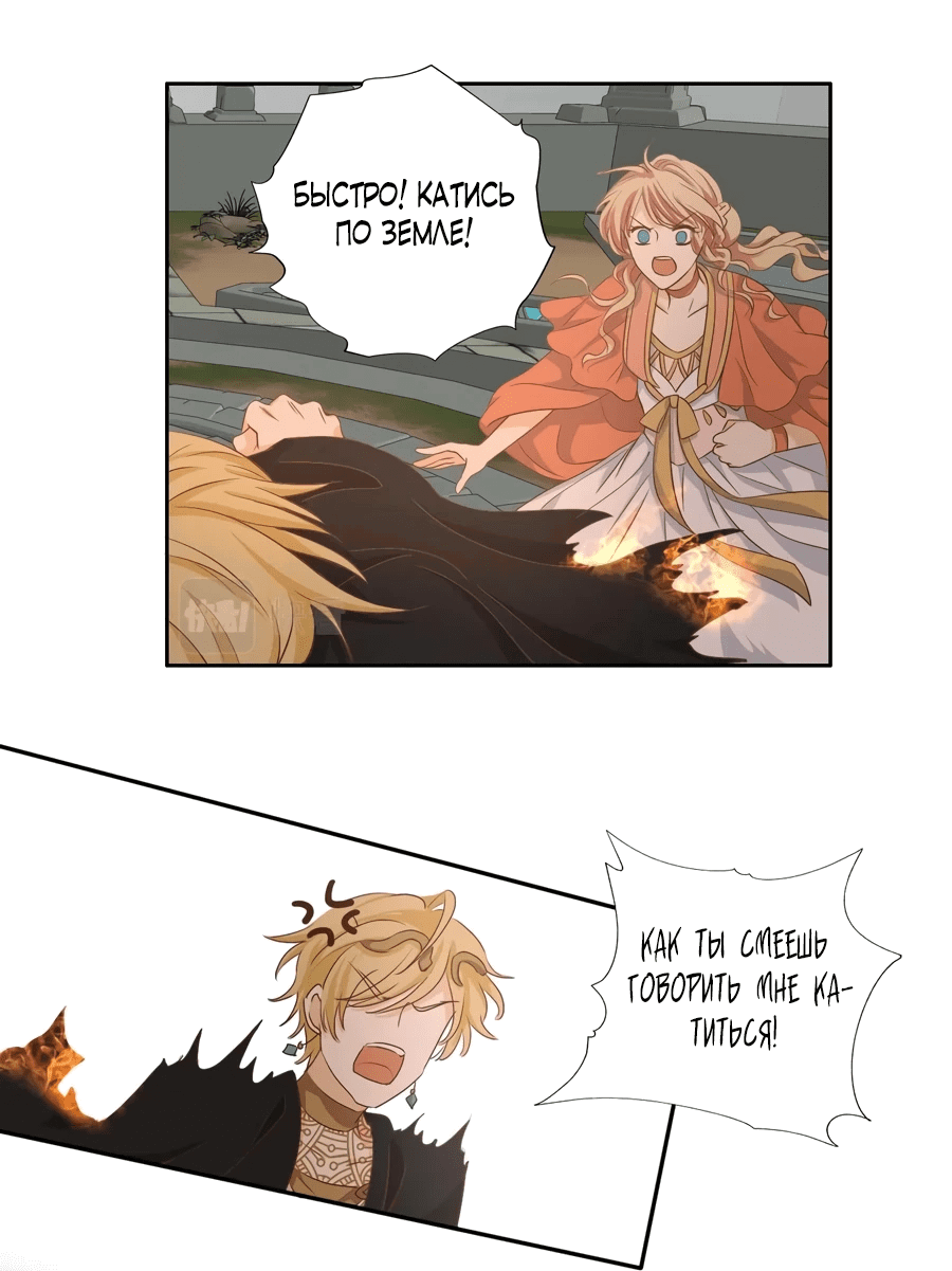 Манга Песнь Теодора - Глава 102 Страница 24
