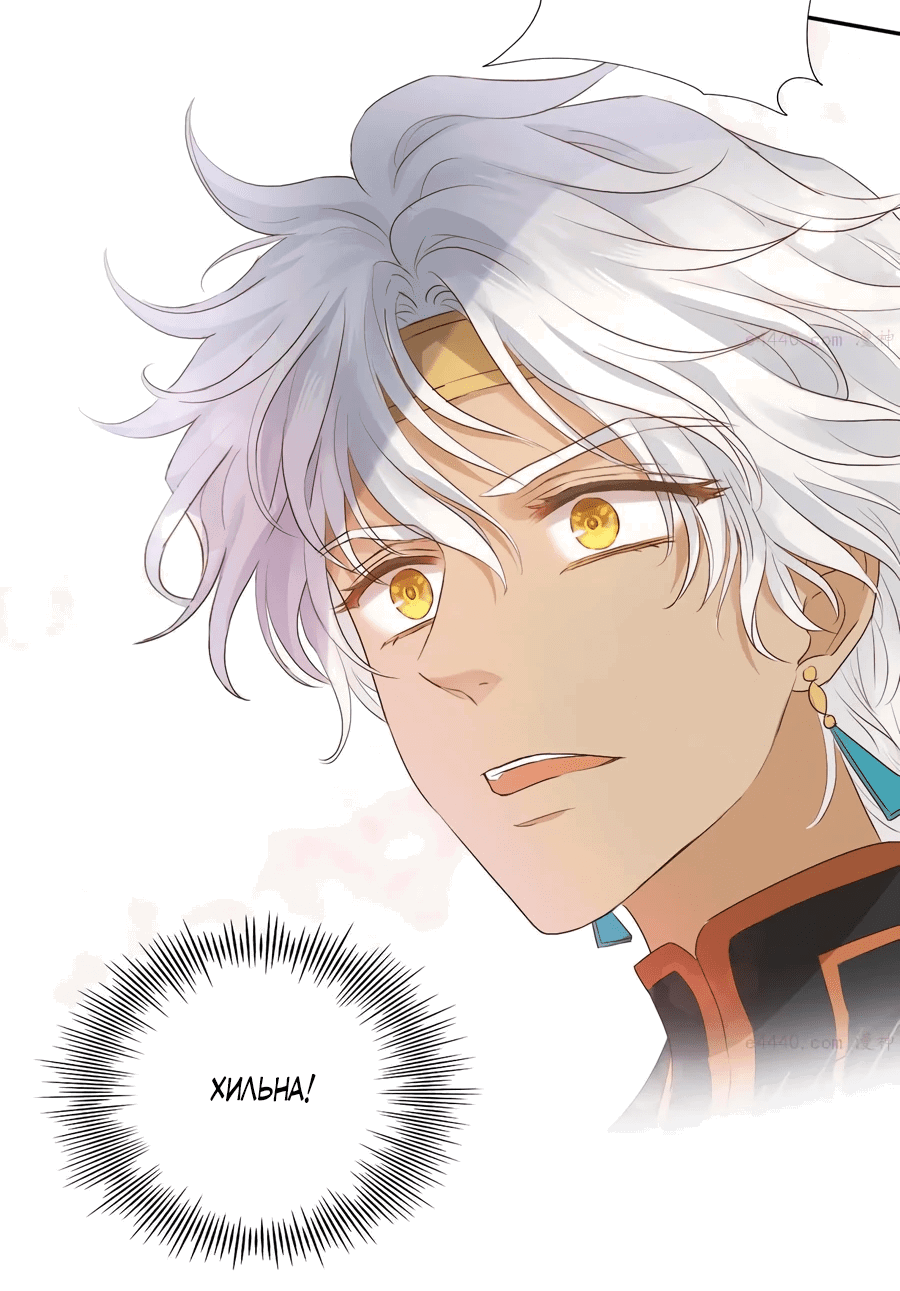 Манга Песнь Теодора - Глава 102 Страница 29