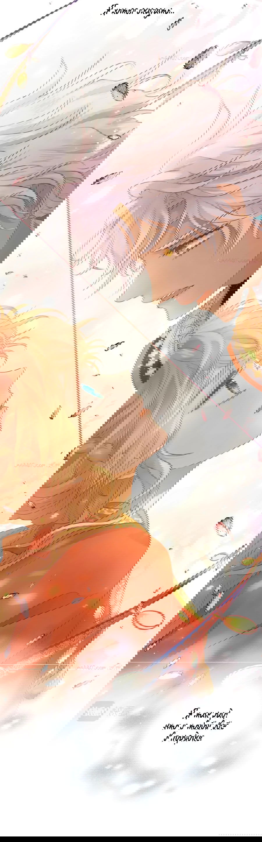 Манга Песнь Теодора - Глава 102 Страница 34