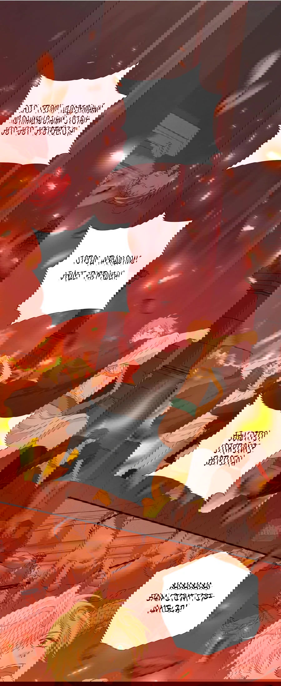 Манга Песнь Теодора - Глава 102 Страница 1