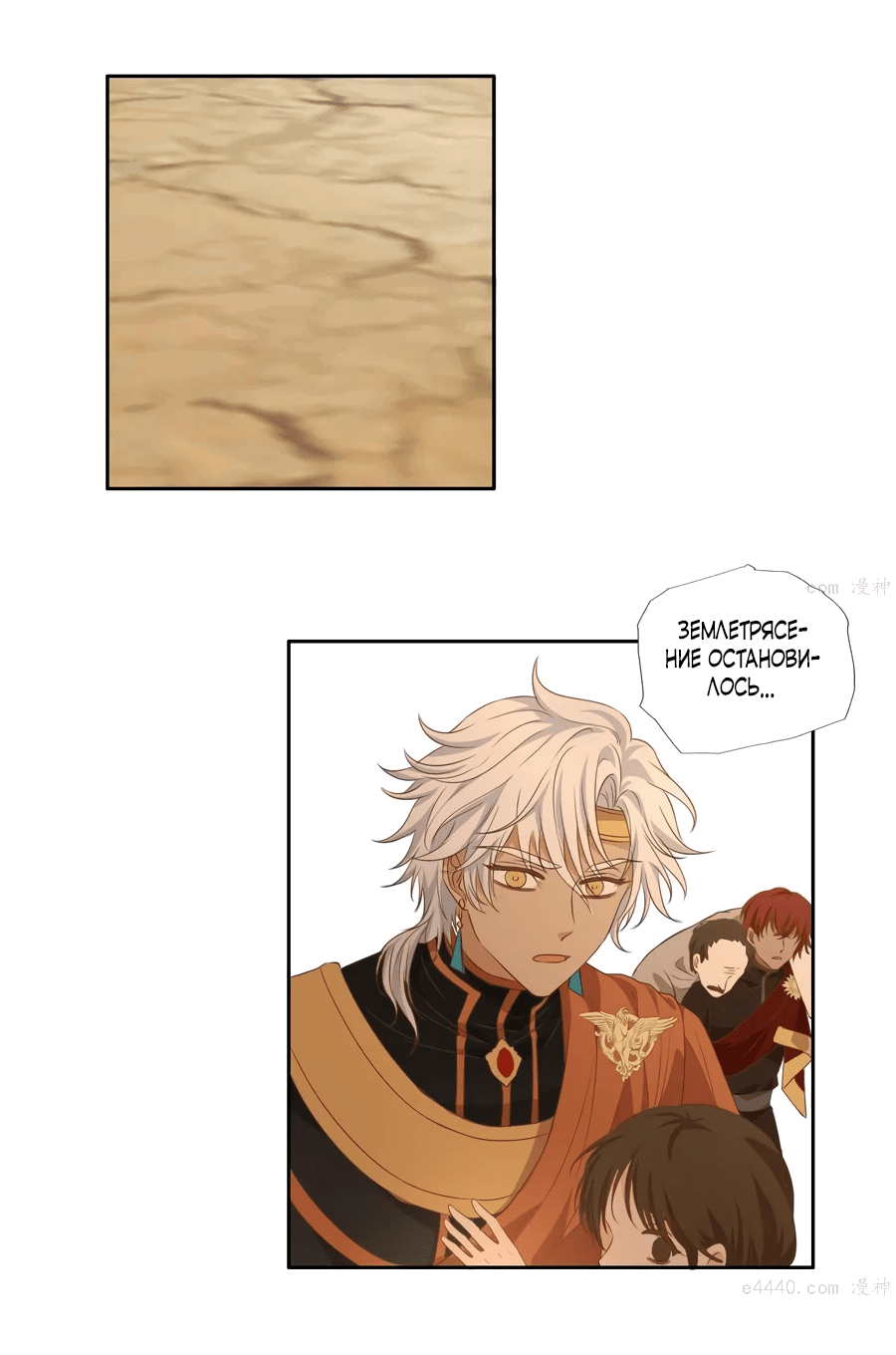 Манга Песнь Теодора - Глава 102 Страница 17