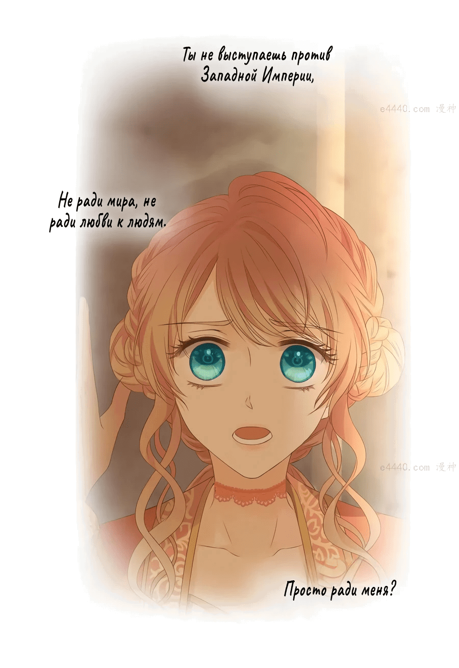 Манга Песнь Теодора - Глава 102 Страница 9