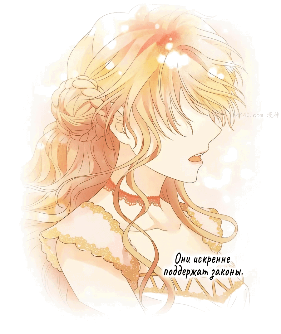 Манга Песнь Теодора - Глава 102 Страница 19