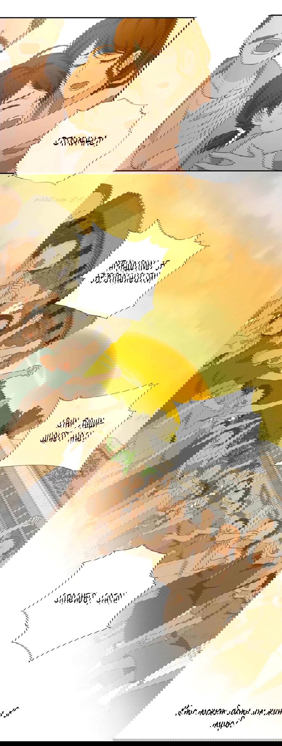 Манга Песнь Теодора - Глава 102 Страница 18