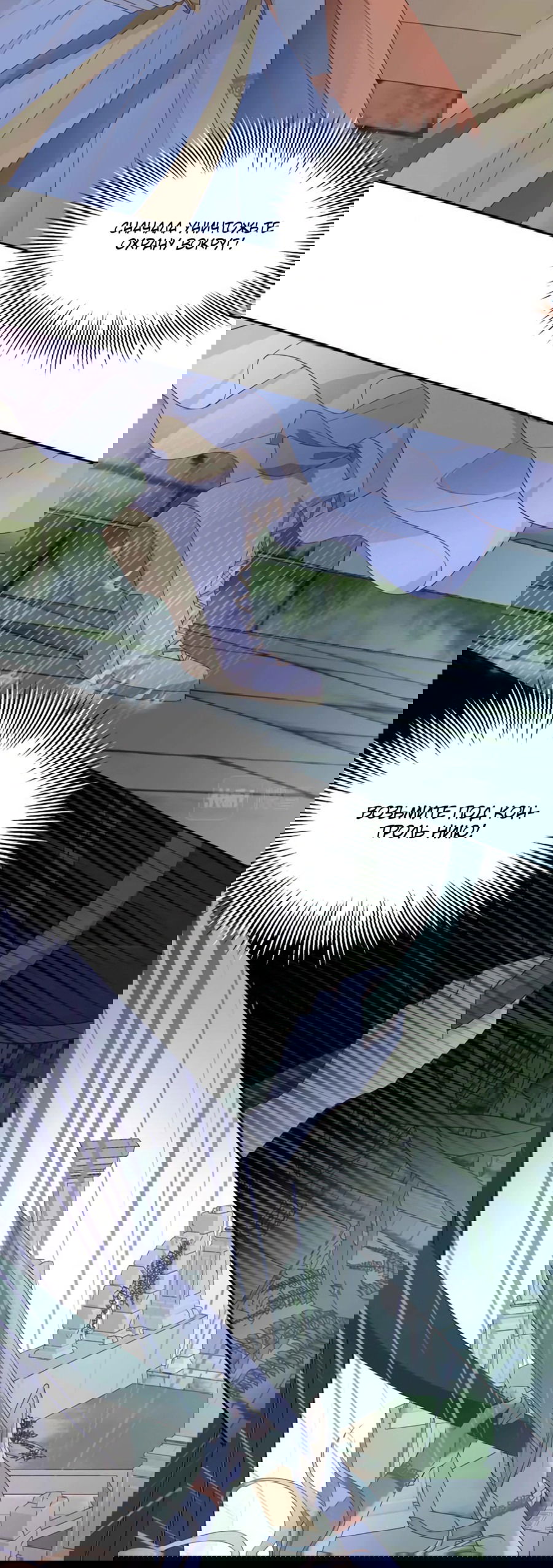 Манга Песнь Теодора - Глава 101 Страница 11