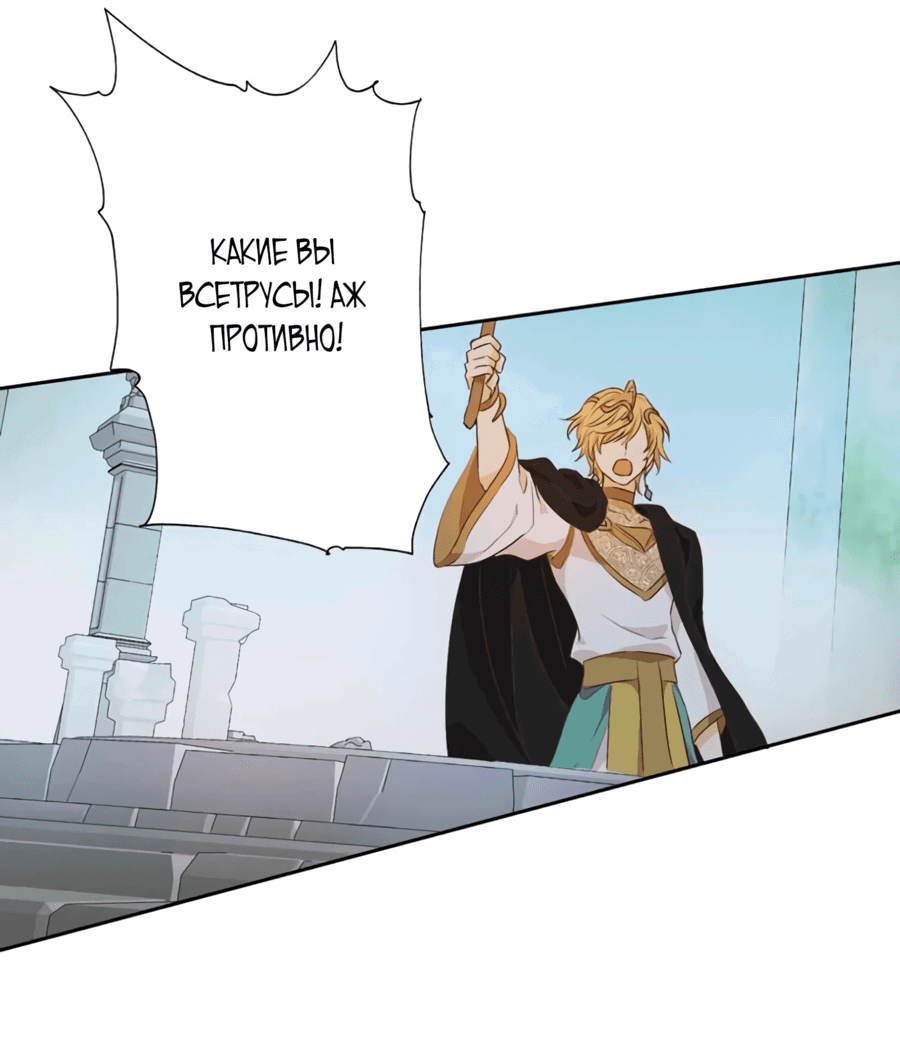 Манга Песнь Теодора - Глава 101 Страница 26